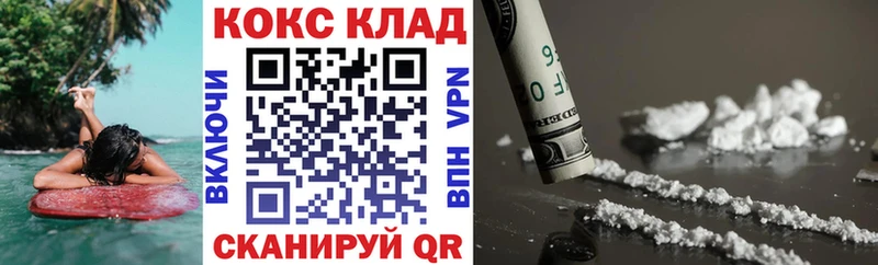 КОКАИН 99%  цены наркотик  Сельцо 