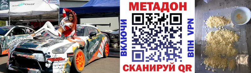 МЕТАДОН кристалл  как найти закладки  Сельцо 